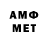 МЕТАМФЕТАМИН винт ArcAngela