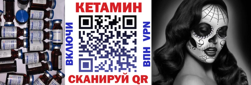 КЕТАМИН VHQ Буйнакск